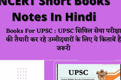Books For UPSC IN HINDI : UPSC सिविल सेवा परीक्षा की तैयारी कर रहे उम्मीदवारों के लिए ये किताबें हैं जरूरी