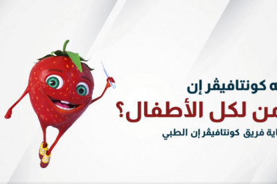 كيف تعطي طفلك دواء للبرد والانفلونزا